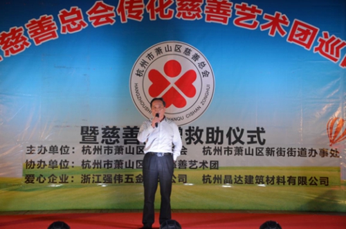 晶達建材，向愛出發