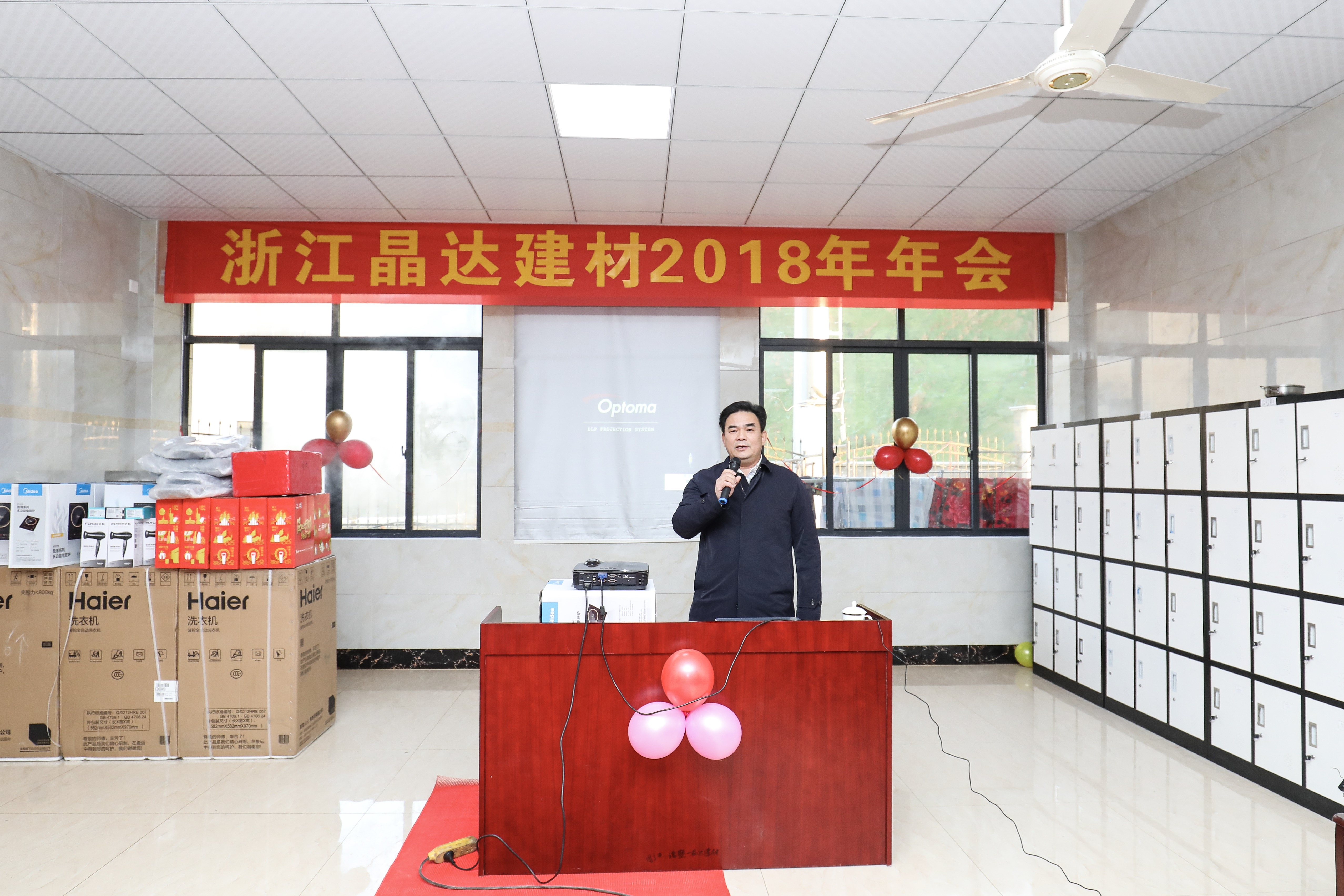 晶達(dá)建材新西湖瀝青瓦年會(huì)講話1.jpg 晶達(dá)建材新西湖瀝青瓦年會(huì)講話1.jpg