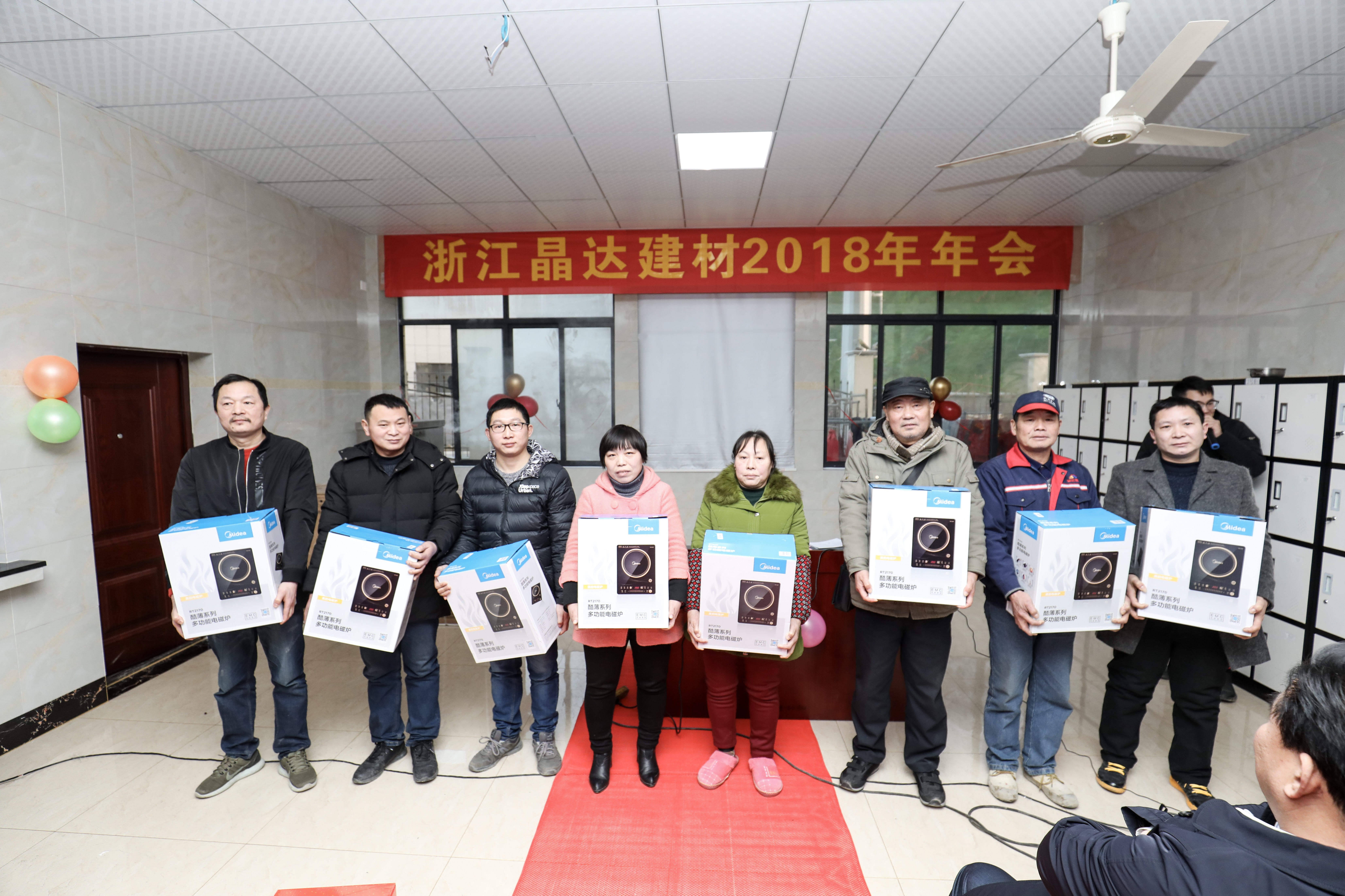 晶達(dá)建材新西湖瀝青瓦年會(huì)抽獎(jiǎng)活動(dòng).jpg 晶達(dá)建材新西湖瀝青瓦年會(huì)抽獎(jiǎng)活動(dòng).jpg