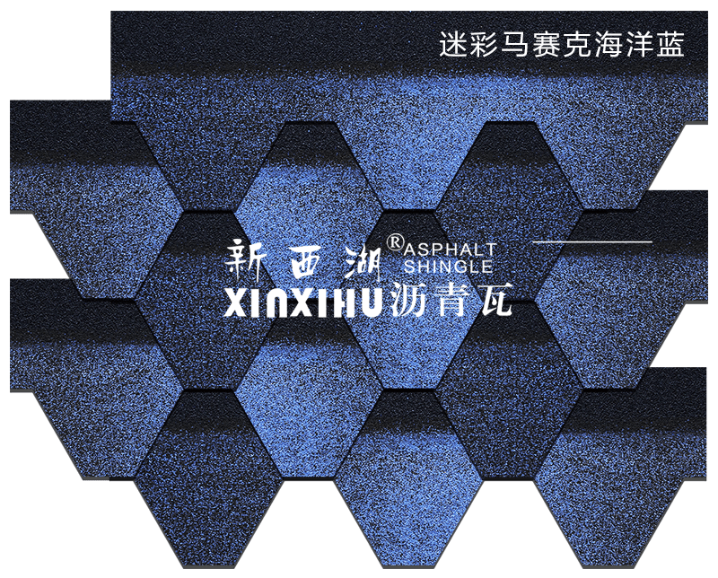 迷彩馬賽克海洋藍(lán)瀝青瓦組合效果 迷彩馬賽克海洋藍(lán)瀝青瓦組合效果