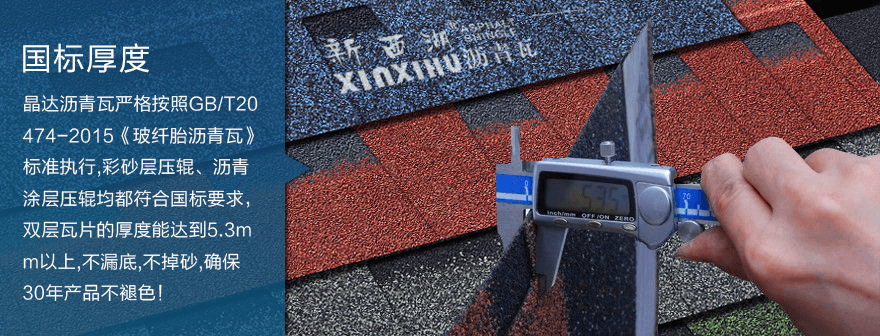 標準雙層慕冷灰瀝青瓦細節01 標準雙層慕冷灰瀝青瓦細節01