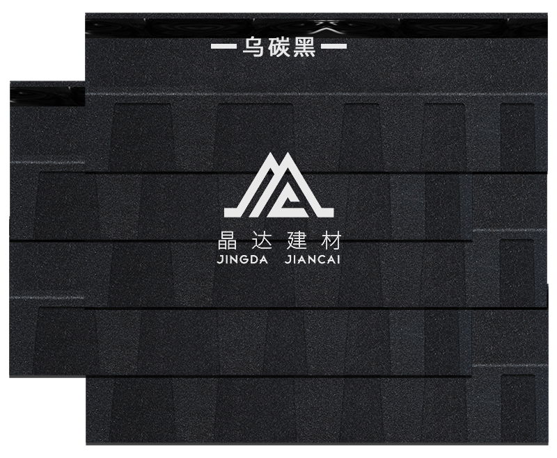 標準雙層烏碳黑瀝青瓦鋪裝效果 標準雙層烏碳黑瀝青瓦鋪裝效果