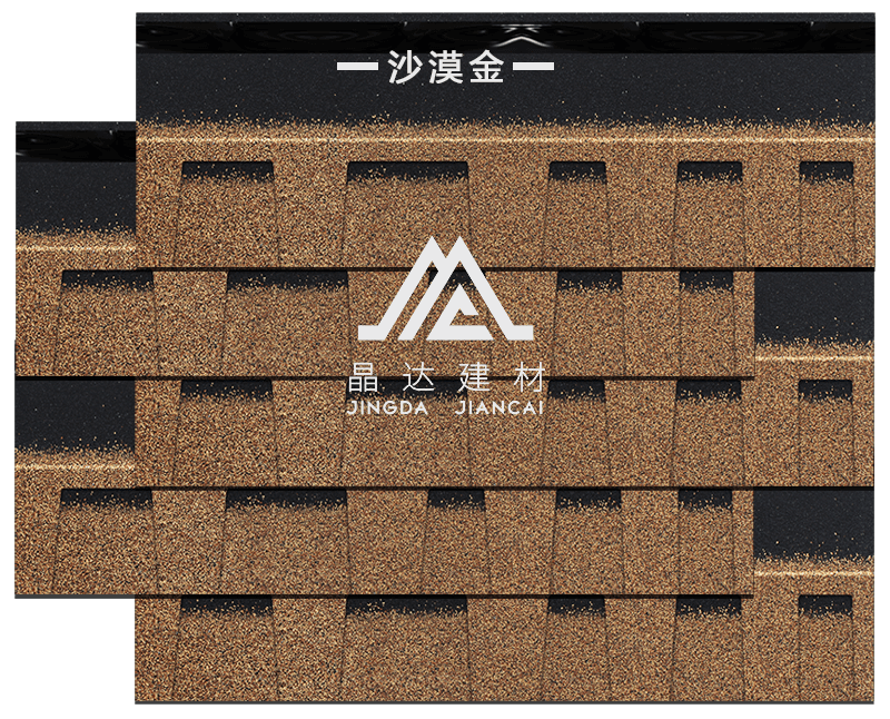 標準雙層沙漠金瀝青瓦鋪裝效果 標準雙層沙漠金瀝青瓦鋪裝效果