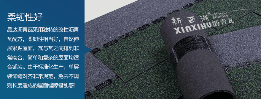 標準單層海洋藍瀝青瓦細節03 標準單層海洋藍瀝青瓦細節03