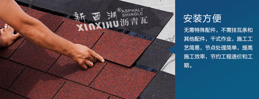 標準單層海洋藍瀝青瓦細節04 標準單層海洋藍瀝青瓦細節04