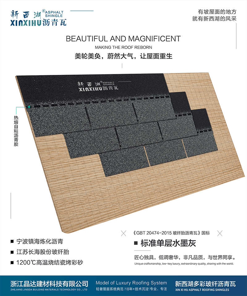 標(biāo)準(zhǔn)單層水墨灰組合效果 標(biāo)準(zhǔn)單層水墨灰組合效果