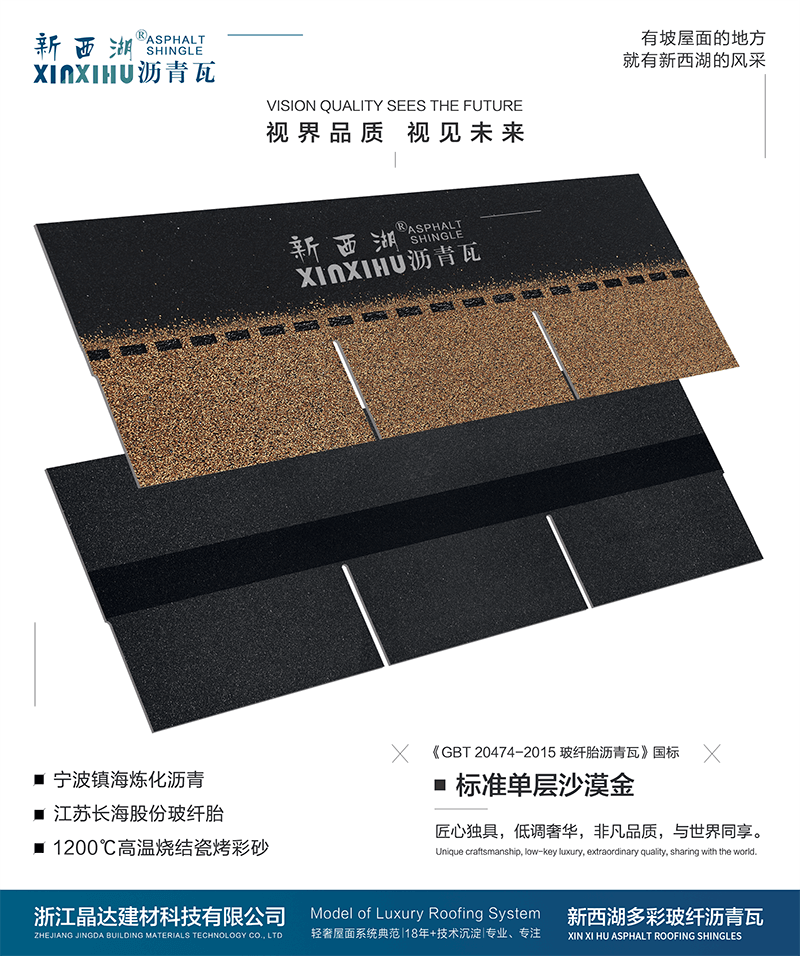 標準單層沙漠金實樣 標準單層沙漠金實樣