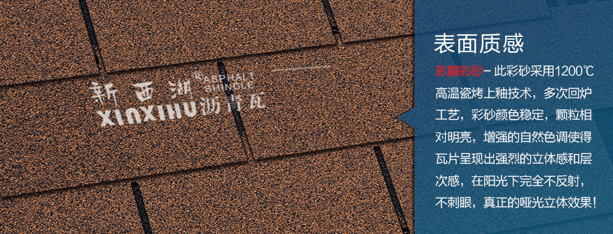 標(biāo)準(zhǔn)單層枯樹棕瀝青瓦細(xì)節(jié)02 標(biāo)準(zhǔn)單層枯樹棕瀝青瓦細(xì)節(jié)02