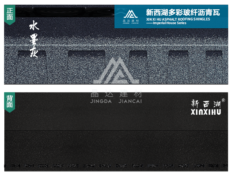 雙層標準型瀝青瓦 雙層標準型瀝青瓦