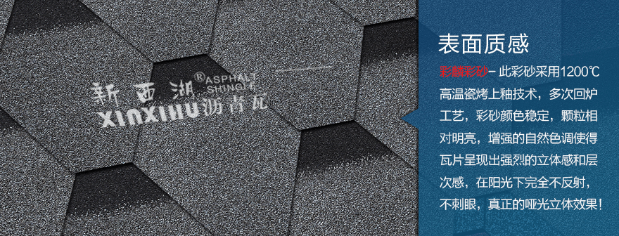 馬賽克云石灰瀝青瓦細節02 馬賽克云石灰瀝青瓦細節02