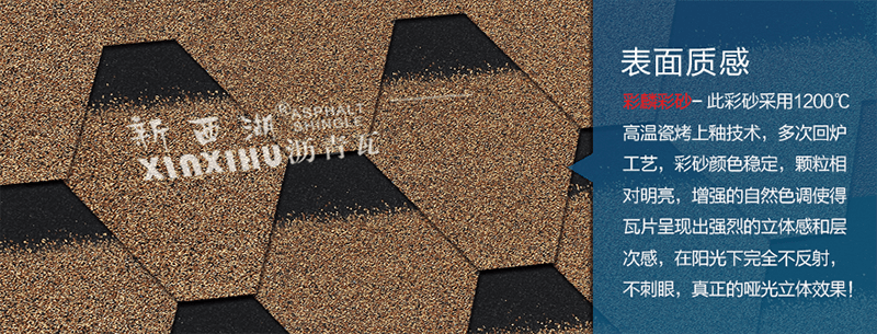 馬賽克沙漠金瀝青瓦細節02 馬賽克沙漠金瀝青瓦細節02